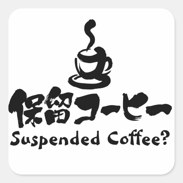 Pegatina Cuadrada [Kanji+Katakana] ¿Café suspendido? (Anverso)