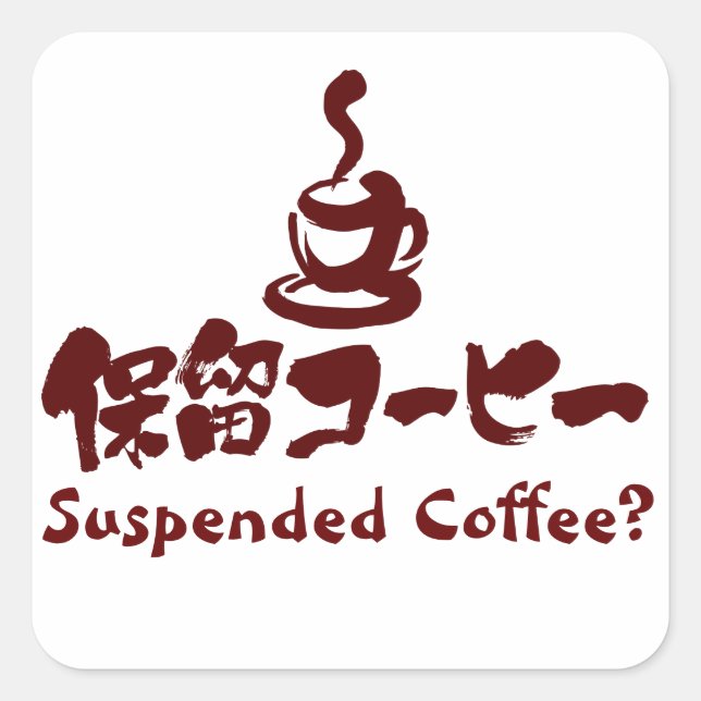 Pegatina Cuadrada [Kanji+Katakana] ¿Café suspendido? (Anverso)