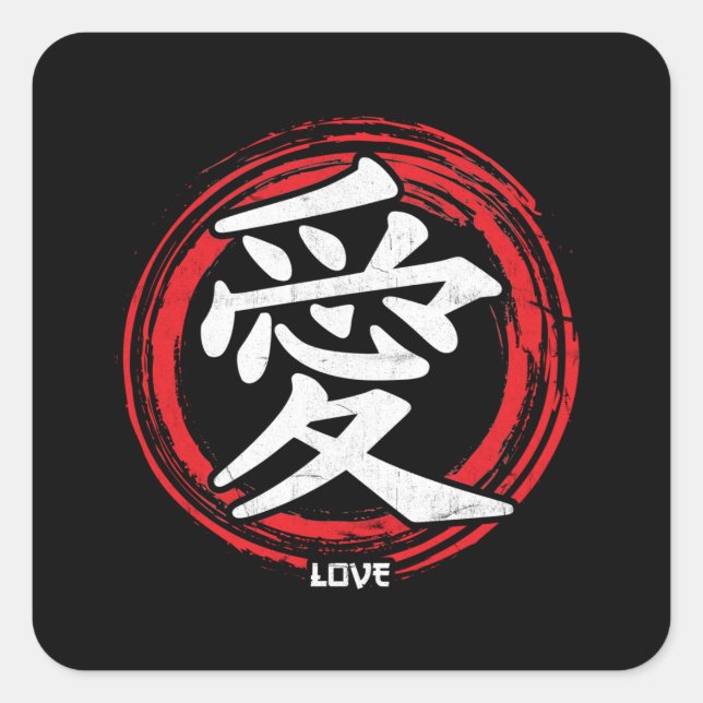 Pegatina Cuadrada Kanji Love japonés Symbol Palabra de arte Japón (Anverso)