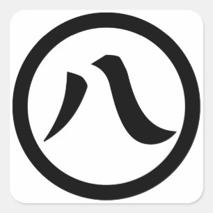 Pegatina Cuadrada Kanji numeral ocho, en círculo