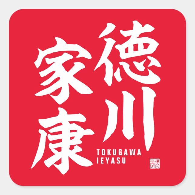 Pegatina Cuadrada Kanji - Tokugawa Ieyasu - (Anverso)