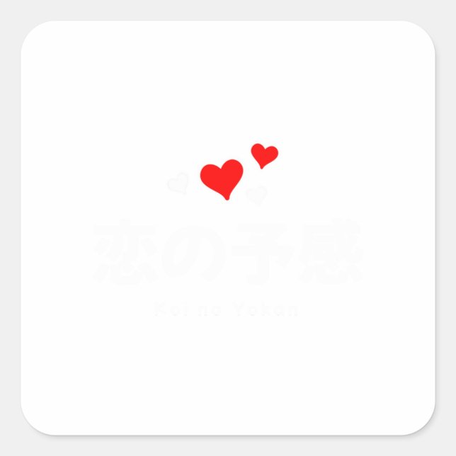 Pegatina Cuadrada Koi no Yokan (Premonición del amor) Palabras japon (Anverso)