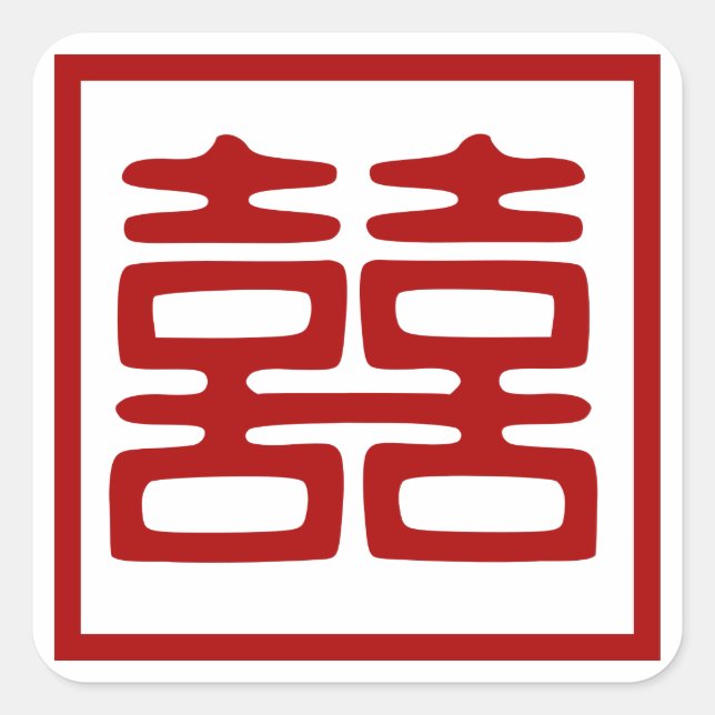 Pegatina Cuadrada La felicidad doble roja oscura - cuadrada (Anverso)