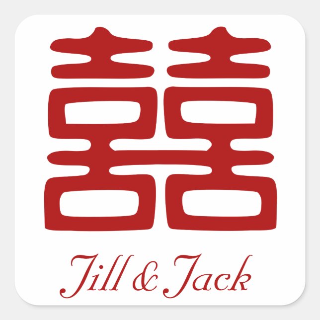 Pegatina Cuadrada La felicidad doble roja oscura - Elegante (Anverso)