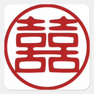 Pegatina Cuadrada La felicidad doble roja oscura - redonda