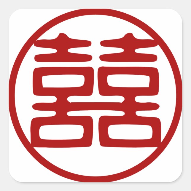 Pegatina Cuadrada La felicidad doble roja oscura - redonda (Anverso)