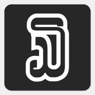 Pegatina Cuadrada Laos Número tres / tres / ໓ (Sam) Laotian