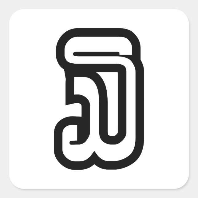 Pegatina Cuadrada Laos Número tres / tres / ໓ (Sam) Laotian (Anverso)