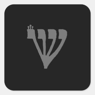 Pegatina Cuadrada letra hebrea Cuatro-ramificada Shin