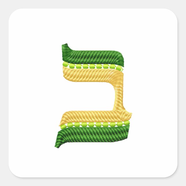 Pegatina Cuadrada Letras hebreas estilo Bet (Anverso)