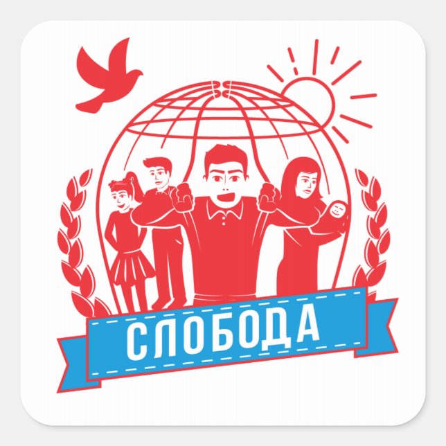 PEGATINA CUADRADA LIBERTAD - IDIOMA SERBIO (Anverso)