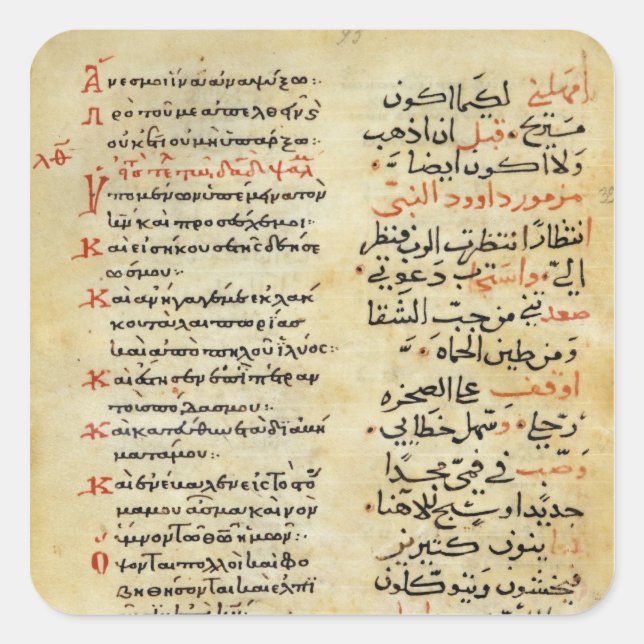 Pegatina Cuadrada Los salmos del profeta David (Anverso)