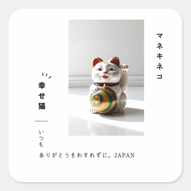 Pegatina Cuadrada "Lucky Maneki Neko & Japanese Calligraphy Design" (Anverso)