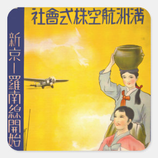 Pegatina Cuadrada Manchuria Air