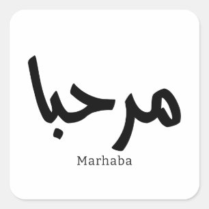 Pegatina Cuadrada Marhaba - Caligrafía árabe moderna, Personalizable