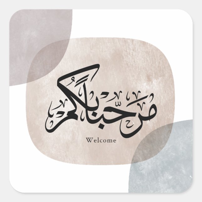 Pegatina Cuadrada Marhaba Welcome Arabic Calligraphy Wall Art  (Anverso)
