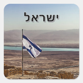 Pegatina Cuadrada Masada View with Israeli Flag and Hebrew Title