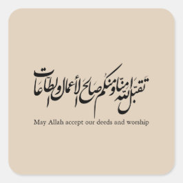 Pegatina Cuadrada May Allah accept our deeds and worship