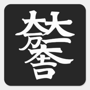 Pegatina Cuadrada Mitsunari Ishida