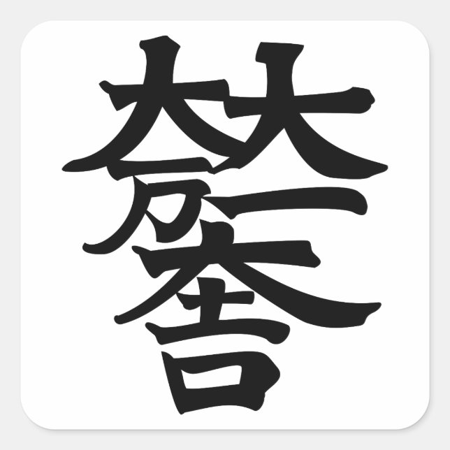 Pegatina Cuadrada Mitsunari Ishida (Anverso)