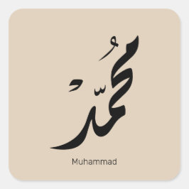 Pegatina Cuadrada Mohammed Arabic Calligraphy Design for Gifts