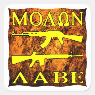Pegatina Cuadrada Molon Labe viene tomarlos