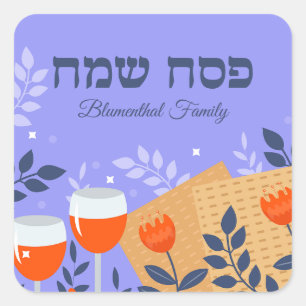 Pegatina Cuadrada Morple Matzah y Wine Hebrew Feliz Pascua