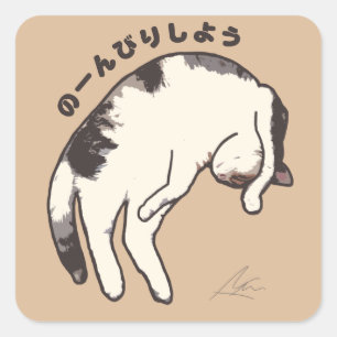 Pegatina Cuadrada Neko japonés, Ilustracion gato durmiente