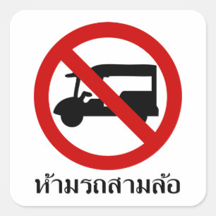 Pegatina Cuadrada NO TAXI ⚠ Tk-Tuk ⚠