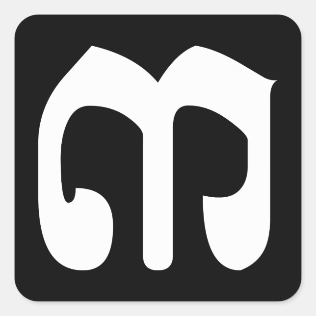 Pegatina Cuadrada Número camboyano 3 / Tres / ៣ (Bei) Guión khmer (Anverso)