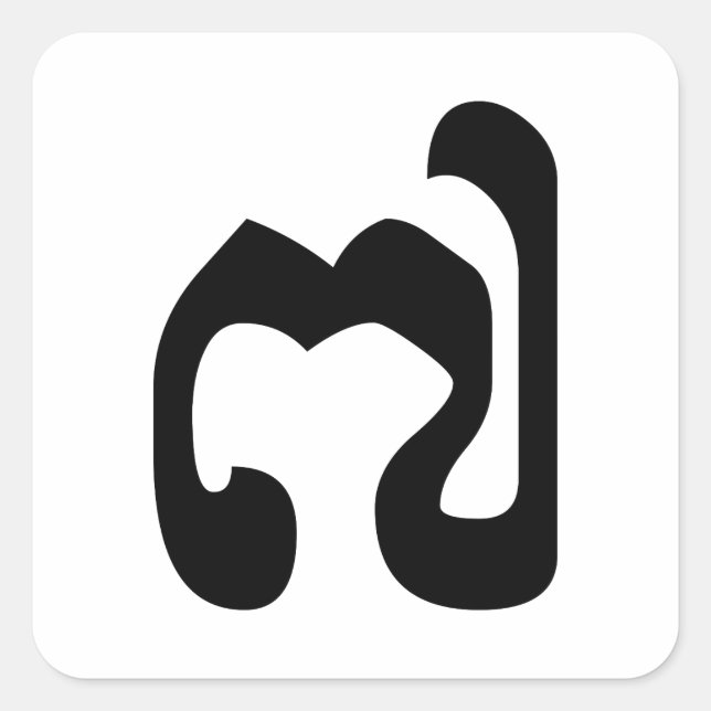 Pegatina Cuadrada Número camboyano 7 / 7 / ៧ (Pram Pi) Jemer (Anverso)