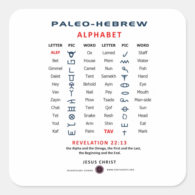 Pegatina Cuadrada Paleo Hebrew (Anverso)