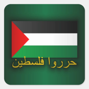 Pegatina Cuadrada Palestina Libre (árabe)