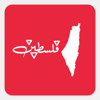 Pegatina Cuadrada palestine BUTTON