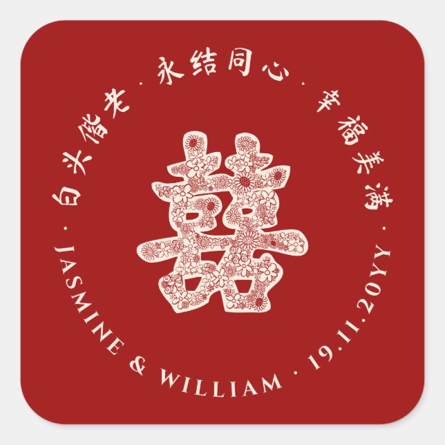 Pegatina Cuadrada Papel floral corta doble felicidad Boda chino (Anverso)