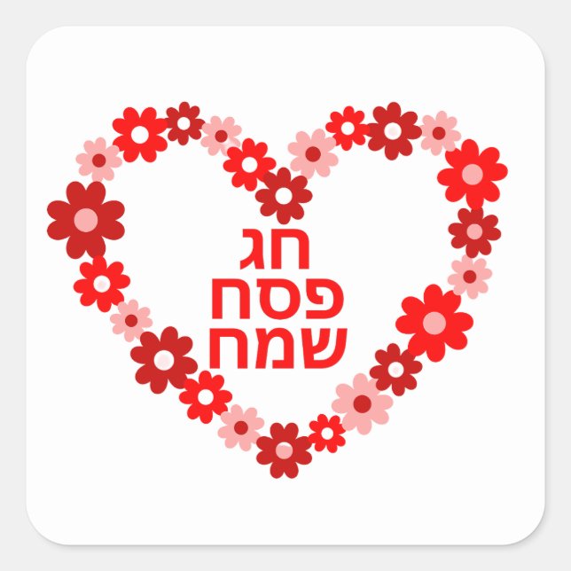 Pegatina Cuadrada Passover Pesach Jerusalem Pesach Holiday (Anverso)
