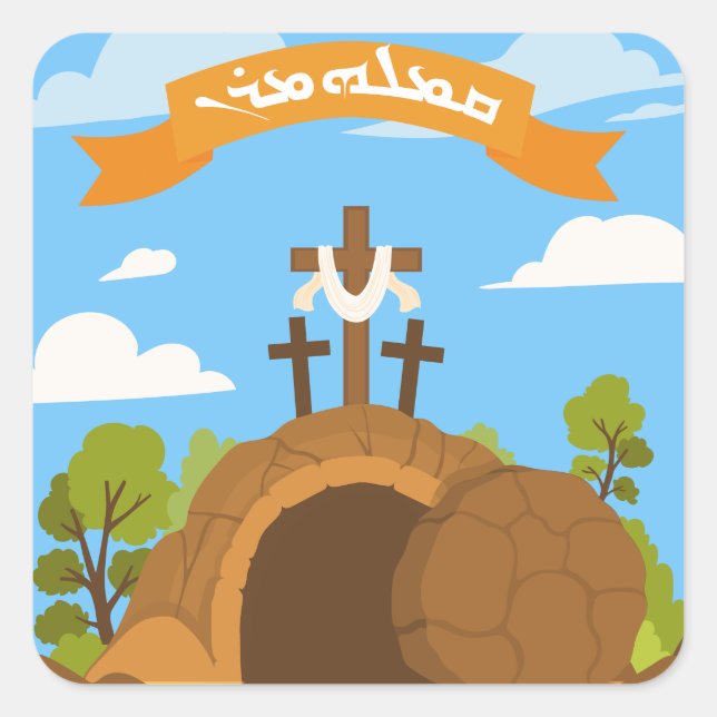 Pegatina Cuadrada Pegatinas de Pascua (Anverso)