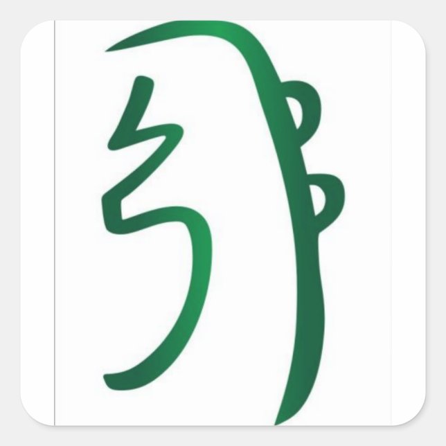 Pegatina Cuadrada Pegatinas de Sei He ki (Anverso)