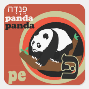 Pegatina Cuadrada Pegatinas Hebreos Aleph-Bet-Panda/Pe