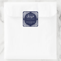 Pegatina cuadrada personalizada Navy Blue Umrah Mu