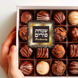 Pegatina Cuadrada Personalizado Happy Purim - Sparkle Gold Frame