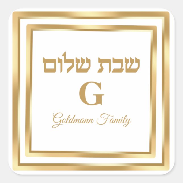 Pegatina Cuadrada Personalizado hebreo judío Elegante Shabbat Shalom (Anverso)