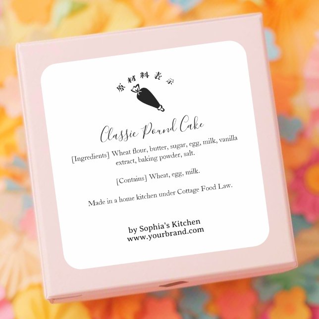 Pegatina Cuadrada Piping Bag Bakery Ingredient Label Minimalist (Subido por el creador)