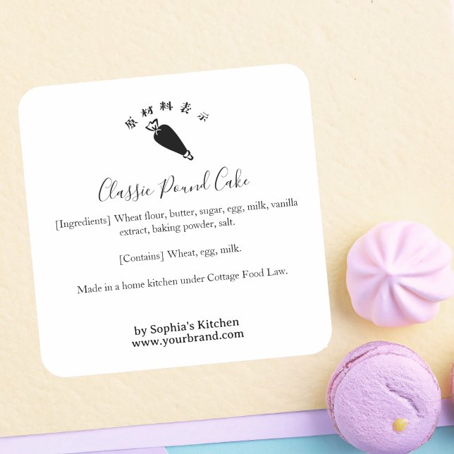 Pegatina Cuadrada Piping Bag Bakery Ingredient Label Minimalist (Subido por el creador)