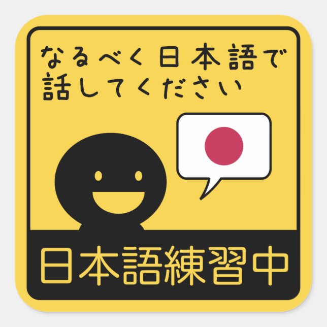 Pegatina Cuadrada Practicing Japanese: Please talk to me in Japanese (Anverso)