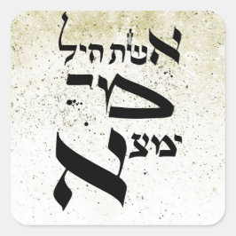 Pegatina Cuadrada Proverbios 31,10 - Quién puede encontrar una mujer