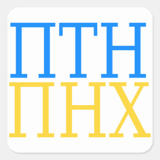 Pegatina Cuadrada PTN PNX Putin out of Ucrania