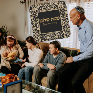 Pegatina Cuadrada Purpurina de oro clásico Personalizado hebreo Shab