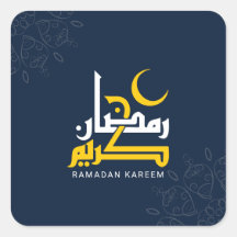 Ramadan Kareem, caligrafía árabe