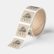 Ramadan Mubarak Arabic Calligraphy with Lanterns 